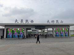 -昆山招商花园城