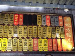 -老地方猫儿面(磁器口店)