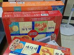 -鹏城八珍深圳特产手信(罗湖店)