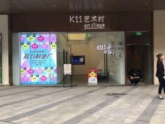 -武汉光谷K11
