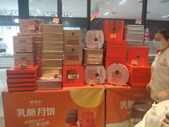 -御品轩(佳汇幸福里店)