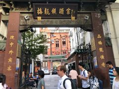 门面-梅龙镇酒家(南京西路总店)