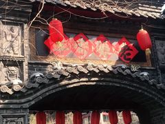 -老张烤羊(王哥庄店)