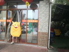 门面-宾湖农庄·农场特色(太湖龙之梦店)