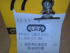 账单-大家乐(广州荔湾领展广场店)