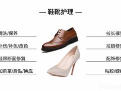 -爱革·洗衣改衣·洗鞋修鞋·洗包修包·奢侈品护理(宝地广场店)