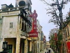 -赤坎·广东华侨国际旅游度假区