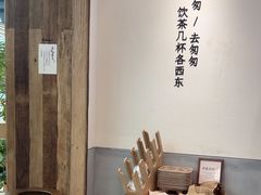 -李山山茶事(景枫店)