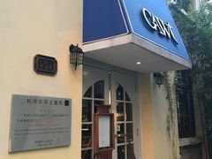 门面-也枫·小黄楼(南山路旗舰店)