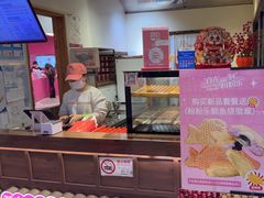 -粉粉乐鲷鱼烧(美罗城店)