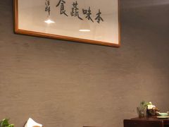 -五观堂素食(新华路店)