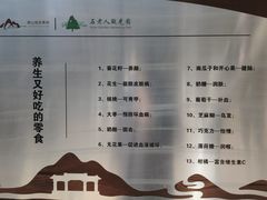 -石老人观光园