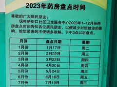 -北京市朝阳区八里庄第二社区卫生服务中心