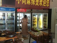 -小向麻辣烫(天街总店)