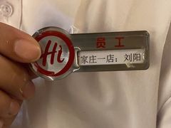 -海底捞火锅(勒泰店)