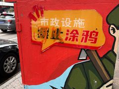 -黄桷坪涂鸦艺术街