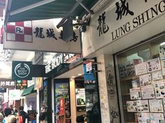 -龙城大药房