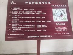 -开封府