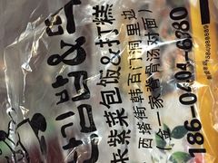 -传闻来紫菜包饭·打糕(西塔韩百店)