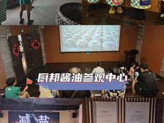 -厨邦酱油文化博览馆