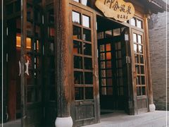 -北京古北水镇御舍温泉酒店