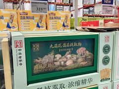 -山姆会员商店(西溪店)