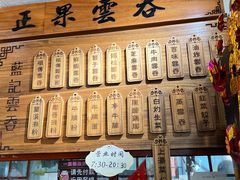 -蓝记云吞(正果店)