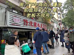 -汝萍传统蘸水菜(春华路总店)