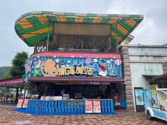 -重庆海昌加勒比海水世界