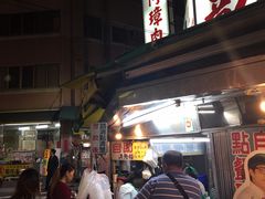 -彰化老担阿璋肉圓