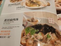 菜单-莆田餐厅PUTIEN(陆家嘴中心店)