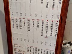 -甜心闲生传统手工冰粉(奎星楼店)