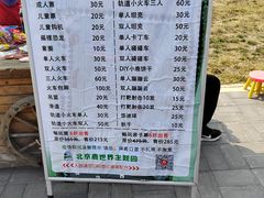 -北京鹿世界主题园