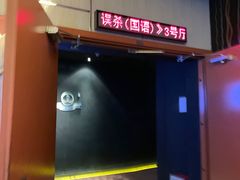 -万达影城(仓山万达广场激光IMAX店)