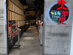 -火炉火自助餐(五道口购物中心店)