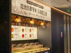 -额尔敦传统涮(西坝河店)