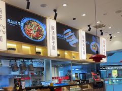 -陇上秦轩西安biangbiang面(朝龙汇店)