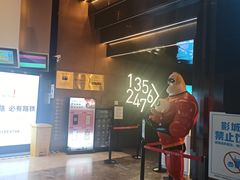 -万象影城(杭州萧山万象汇店)