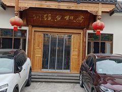 -马村鱼头