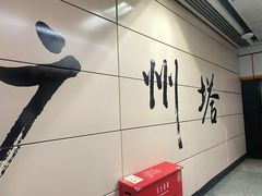 -广州塔