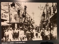 -大阪历史博物馆