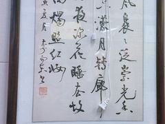 -穆得·老周家牛肉烧饼(普利街店)