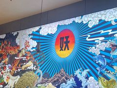 -半天妖烤鱼(海梦一方店)