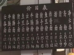 -海幢瑞芳饮食店