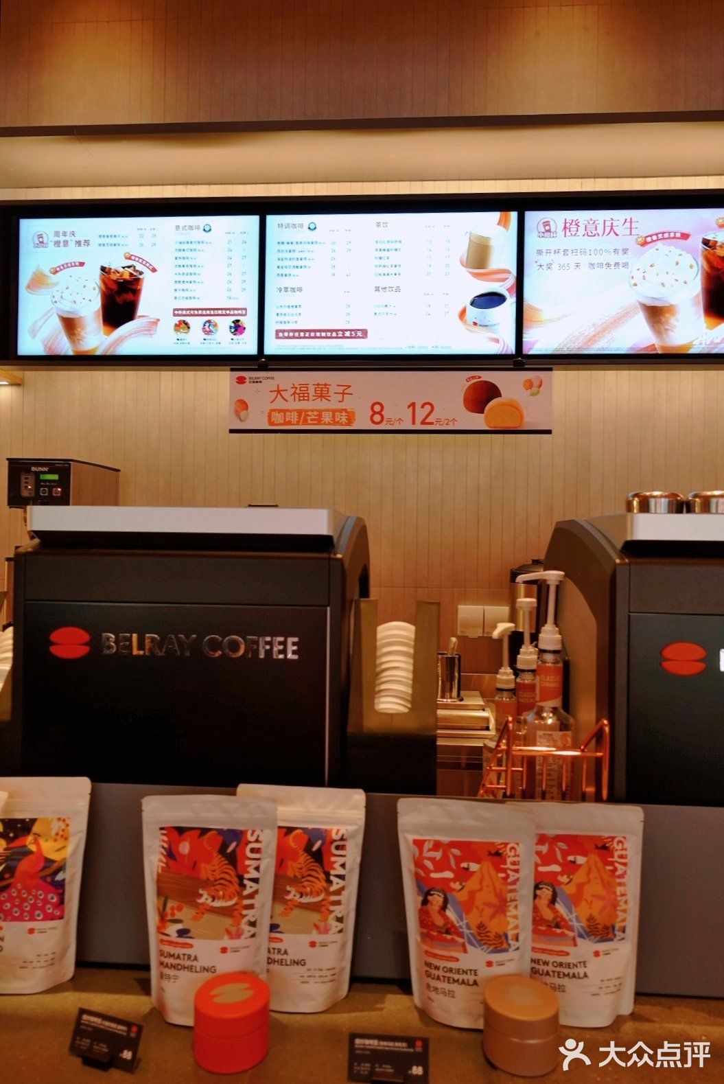 朋友告诉我,贝瑞咖啡一周年庆,有橙意庆生季新品