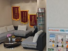 -海之声助听器(上海旗舰中心)