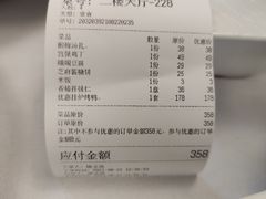 账单-峨嵋酒家(地安门店)