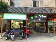 -清真·留一手烤鱼(西苑店)