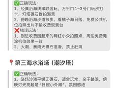 -日照海滨国家森林公园