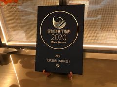 -北京厨房(西安SKP店)